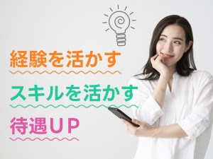 エンジニアの事務サポート／職場見学可