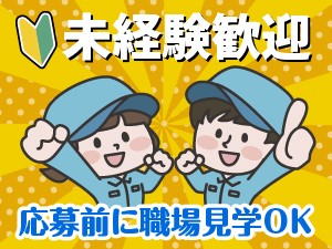 ケーブル加工／日勤・土日休み／未経験可