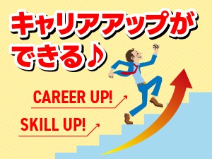 装置製造の生産技術サポートスタッフ