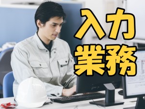 装置製造の生産技術サポートスタッフ