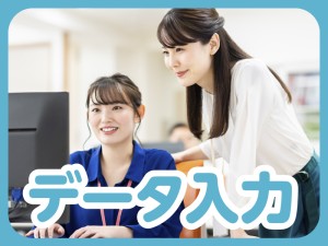 部品発注システムへのデータ入力事務