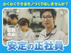 金属加工の自動機オペレーター