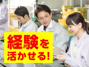 組立スタッフ（トルクレンチ・ドライバー使用）｜経験者歓迎