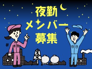 金属部品バリ取り・磨き／夜勤専門