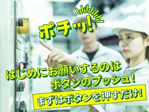 産業用装置部品の加工機オペレーター