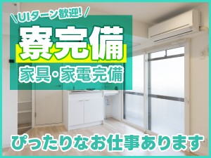 国内大手メーカー工場にて半導体装置の据え付け・調整業務