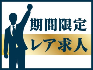 キャスター組立と取り付け／日勤・土日祝休み