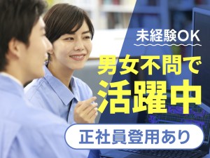 ケーブル加工、製造会社の営業事務