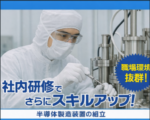 チームで行うユニット部品取り付け作業／土日祝休み