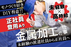 金属部品加工機のオペレーター