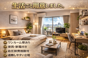 最新半導体工場の生産装置立ち上げ業務