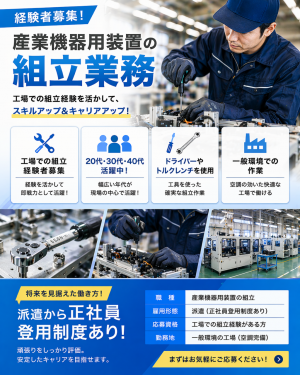 電気系ユニットの組立と配線作業