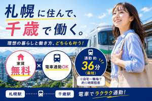 製造経験活かせる｜半導体の試作・流動・分析業務