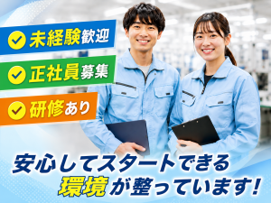 自動車部品の測定、検査スタッフ／未経験可