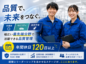 品質管理／ワイヤーハーネス製造工程の品質保証・品質管理