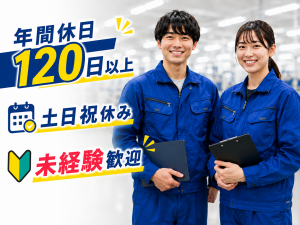 ハーネスの組立・配線／冷暖房完備／年間休日120日以上
